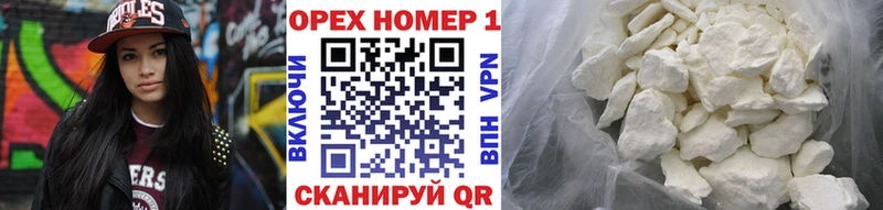 Кокаин FishScale  Купить  Кстово 