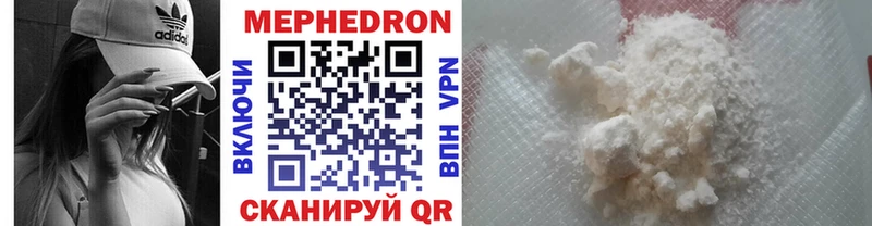Мефедрон мяу мяу  Купить  Кстово 