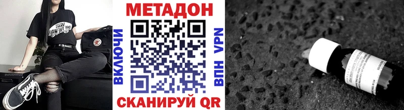 Купить где  Кстово  Метадон VHQ 