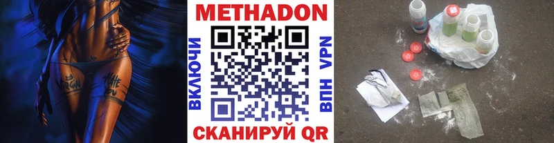 МЕТАДОН VHQ Кстово